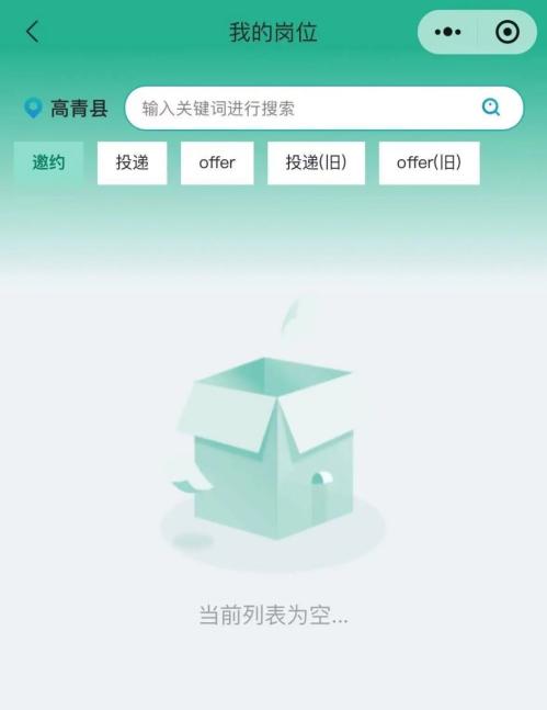 2026寒假高青县大学生返家乡社会实践活动报名时间+入口