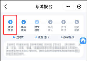2026年护士执业资格考试考生报名操作指导（手机版+电脑版）