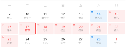 2026春运火车高铁购票时间表（附购票入口）