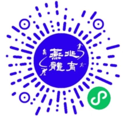 2025河北五超邯郸vs保定购票入口