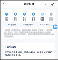 2026年护士执业资格考试考生报名操作指导（手机版+电脑版）