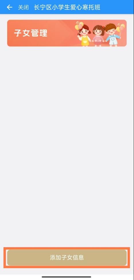 2026上海长宁区爱心寒托班报名攻略(时间+入口+流程）