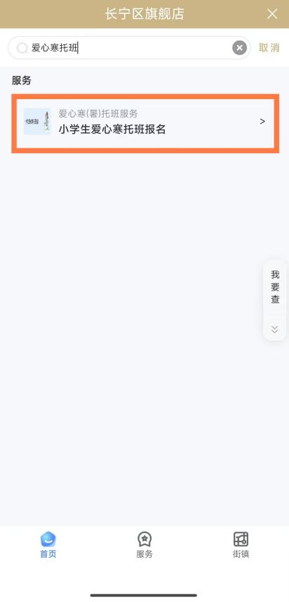 2026上海长宁区爱心寒托班报名攻略(时间+入口+流程）