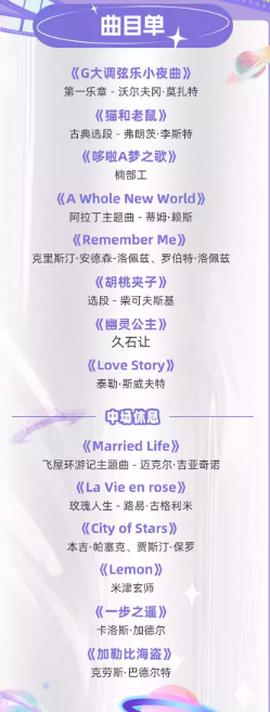 西安“心灵奇旅”电影视听音乐会（时间+地点+购票）