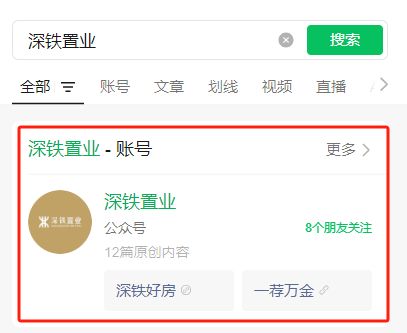 2026宝安区铭著坊安居房配售通告(1月)