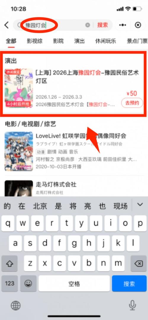 2026上海春节元宵节灯会活动汇总(持续更新）