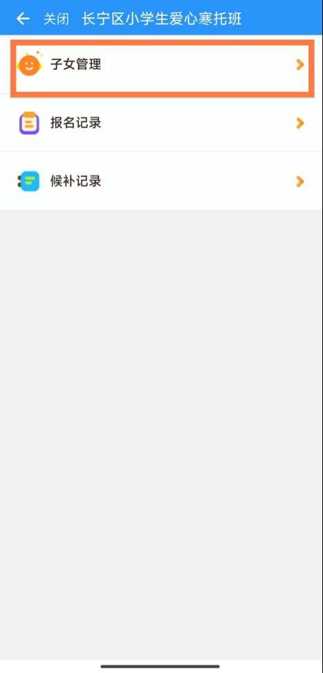 2026上海长宁区爱心寒托班报名攻略(时间+入口+流程）