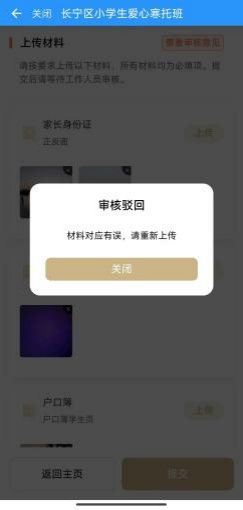 2026上海长宁区爱心寒托班报名攻略(时间+入口+流程）