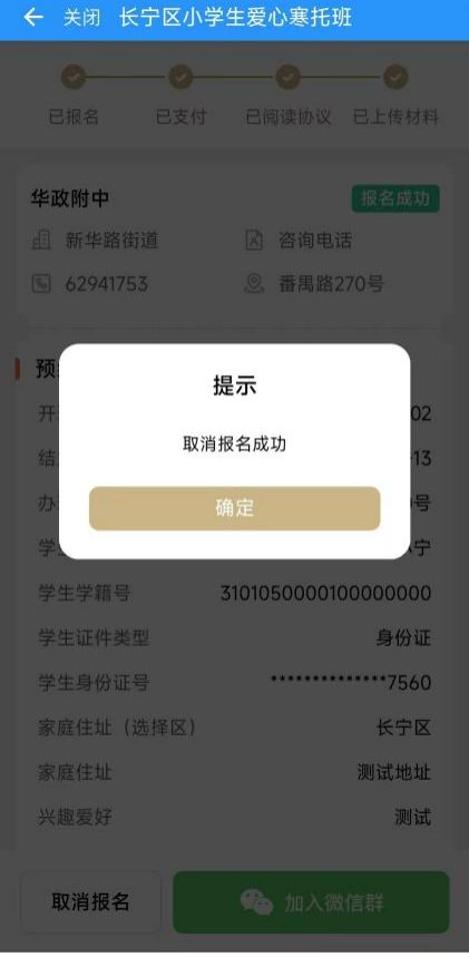 2026上海长宁区爱心寒托班报名攻略(时间+入口+流程）