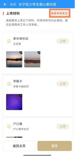 2026上海长宁区爱心寒托班报名攻略(时间+入口+流程）