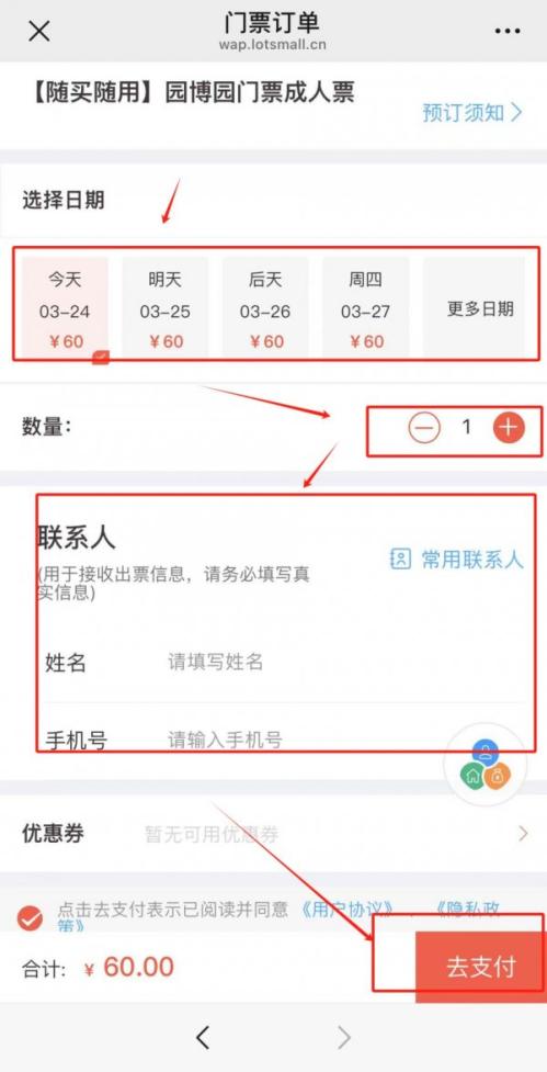 2026武汉园博园灯会开放时间及门票价格