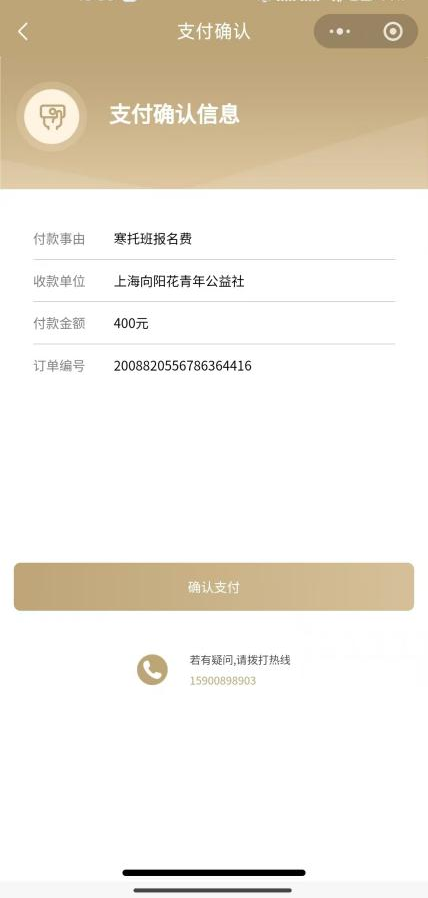 2026上海长宁区爱心寒托班报名攻略(时间+入口+流程）