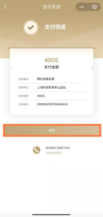 2026上海长宁区爱心寒托班报名攻略(时间+入口+流程）