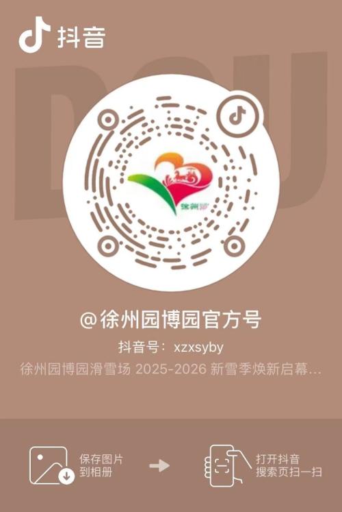 2026年春节徐州各景区活动汇总（持续更新）