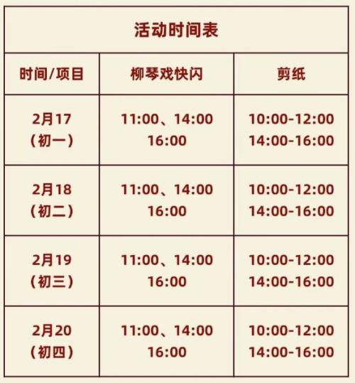 2026年春节徐州各景区活动汇总（持续更新）
