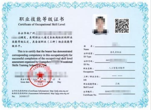 佛山人工智能训练师证书补贴政策（最新消息）