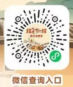 2026年第一期福建有口福餐饮消费券第一轮摇号结果查询（附3种查询方式）