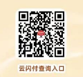 2026年第一期福建有口福餐饮消费券第一轮摇号结果查询（附3种查询方式）