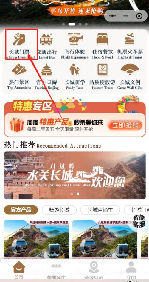 2026北京长城杏花节活动攻略（时间+地点+内容）