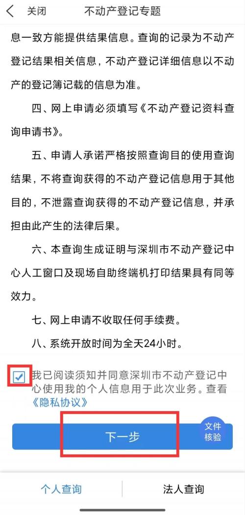 2026深圳保障房无房证明查询入口（附查询流程）