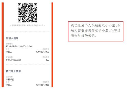 2026启东马拉松领物信息查询方式+流程
