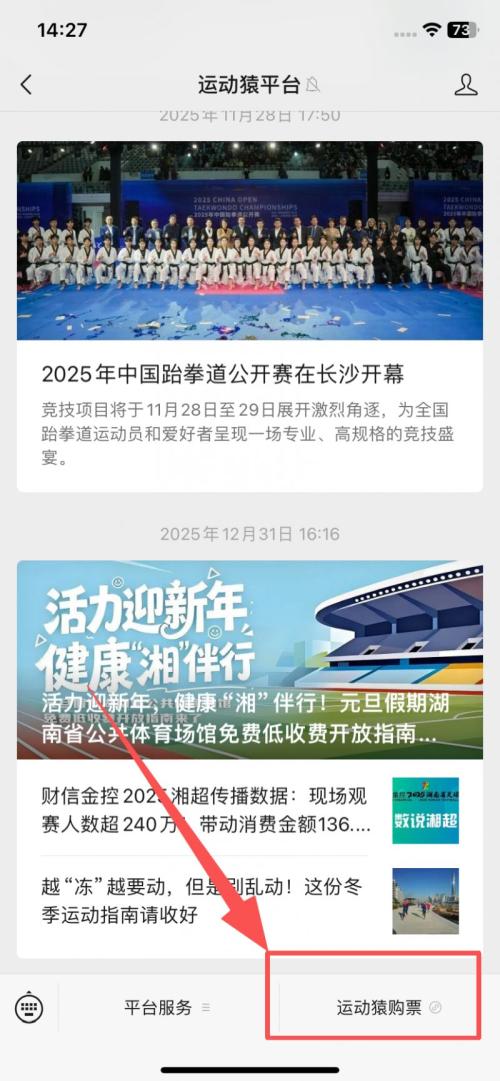 2026湘BA首轮株洲主场迎战邵阳（比赛时间+场馆+购票）