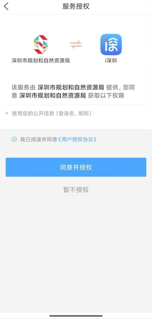 2026深圳保障房无房证明查询入口（附查询流程）