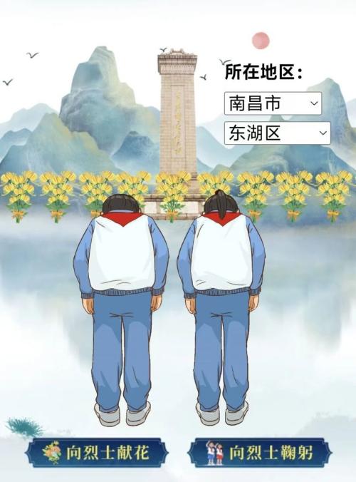 江西2026清明祭英烈活动指南（时间+平台+流程）