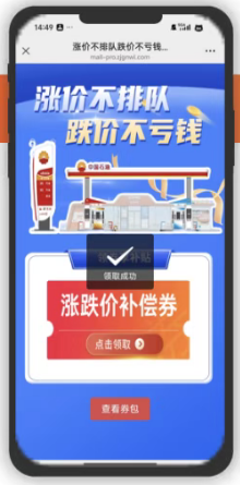 2026中国石油错峰加油券领取指南（入口+流程）