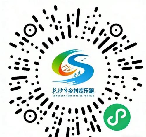 2026长沙县“村跑”（路口站）报名指南