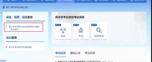 2026江西高中学考合格性考试缴费入口+时间