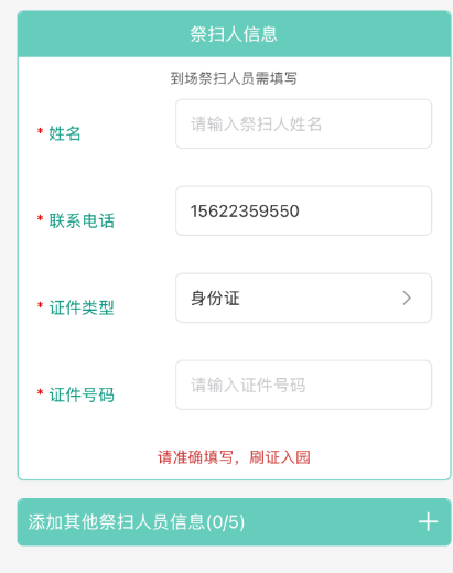 广州市2026年清明现场祭扫网上预约指引（入口＋时间＋流程）