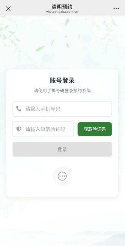 2026年清明节广州民政平台怎么预约（时间＋入口＋流程）