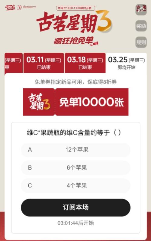 古茗维C_果蔬瓶的维C含量约等于什么？