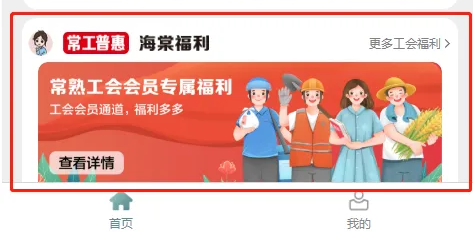 2026苏州常熟工会女职工专场普惠抽奖活动