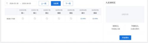 东南大学清明假期参观怎么预约（渠道+流程+操作指南）
