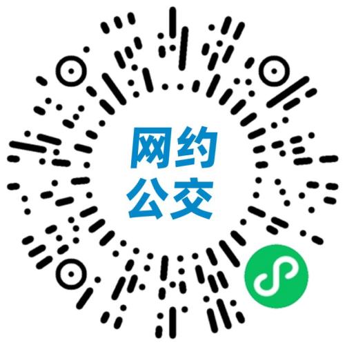 2026清明节西安祭扫网约公交出行服务指南（预约时间+入口+流程）