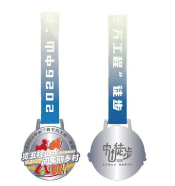 2026中山30公里万人徒步物资内容