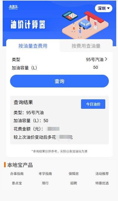 全国92号汽油最新价格查询入口