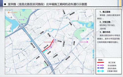 2026年3月25日起海口龙华路部分路段交通管制（时间+范围+改道提示）