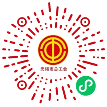 2026无锡工会春季游消费券在哪领取