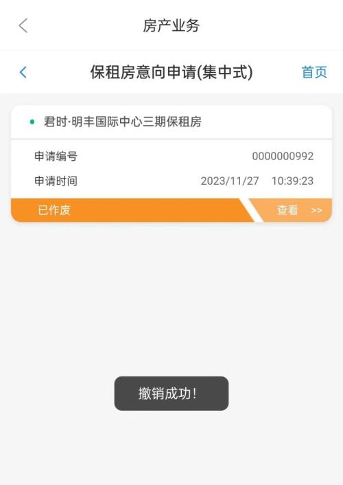 西安市安居·乐筑文艺路店等7个保租房项目房源报名通知（时间+入口）