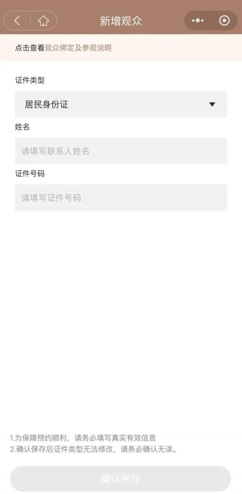 2026侵华日军南京大屠杀遇难同胞纪念馆春假清明节提前预约时间表