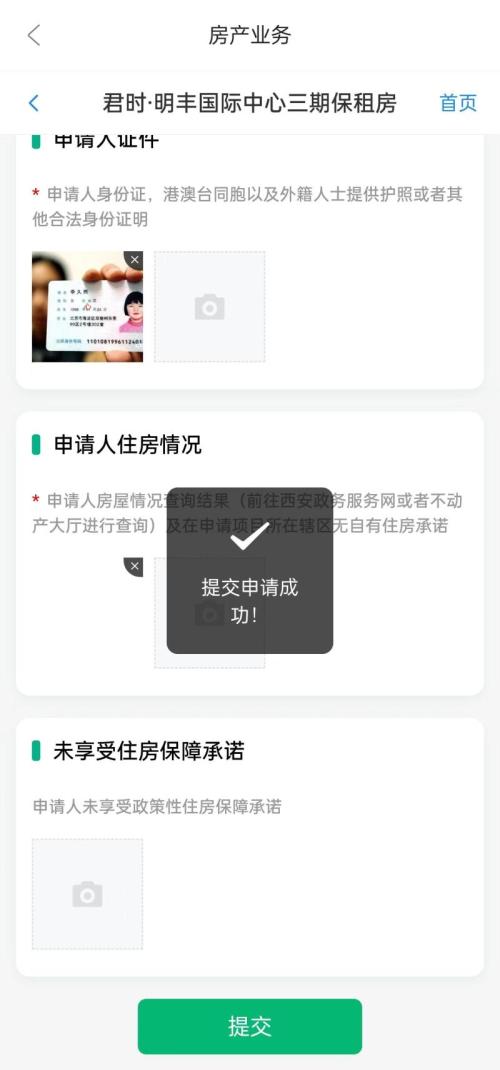 西安市安居·乐筑文艺路店等7个保租房项目房源报名通知（时间+入口）