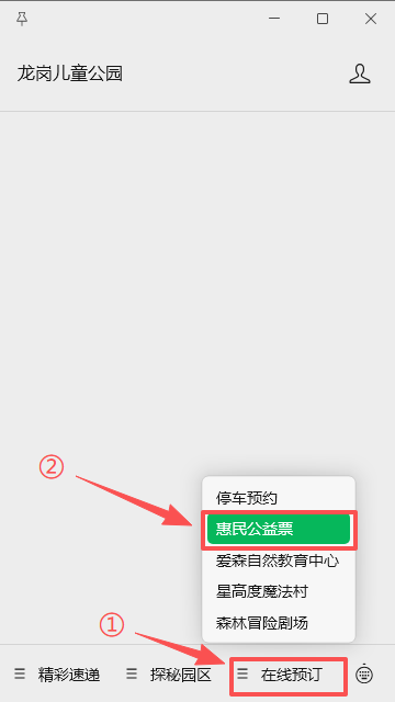 2026龙岗儿童公园惠民公益全新升级