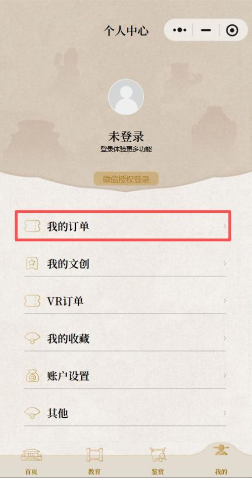 南京博物院公众号小程序预约入口