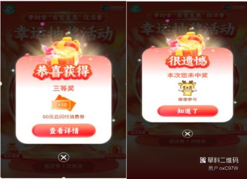 金昌市有奖发票抽奖活动抽奖入口+流程