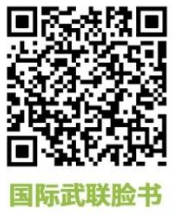 2026天津第十届世界青少年武术锦标赛直播观看入口