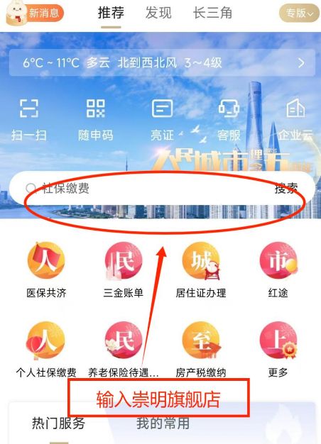 上海崇明区建设镇社区卫生服务中心健康证办理指南(时间+材料+预约）