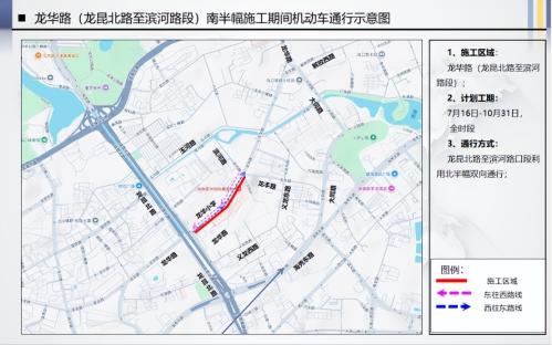 2026年3月25日起海口龙华路部分路段交通管制（时间+范围+改道提示）